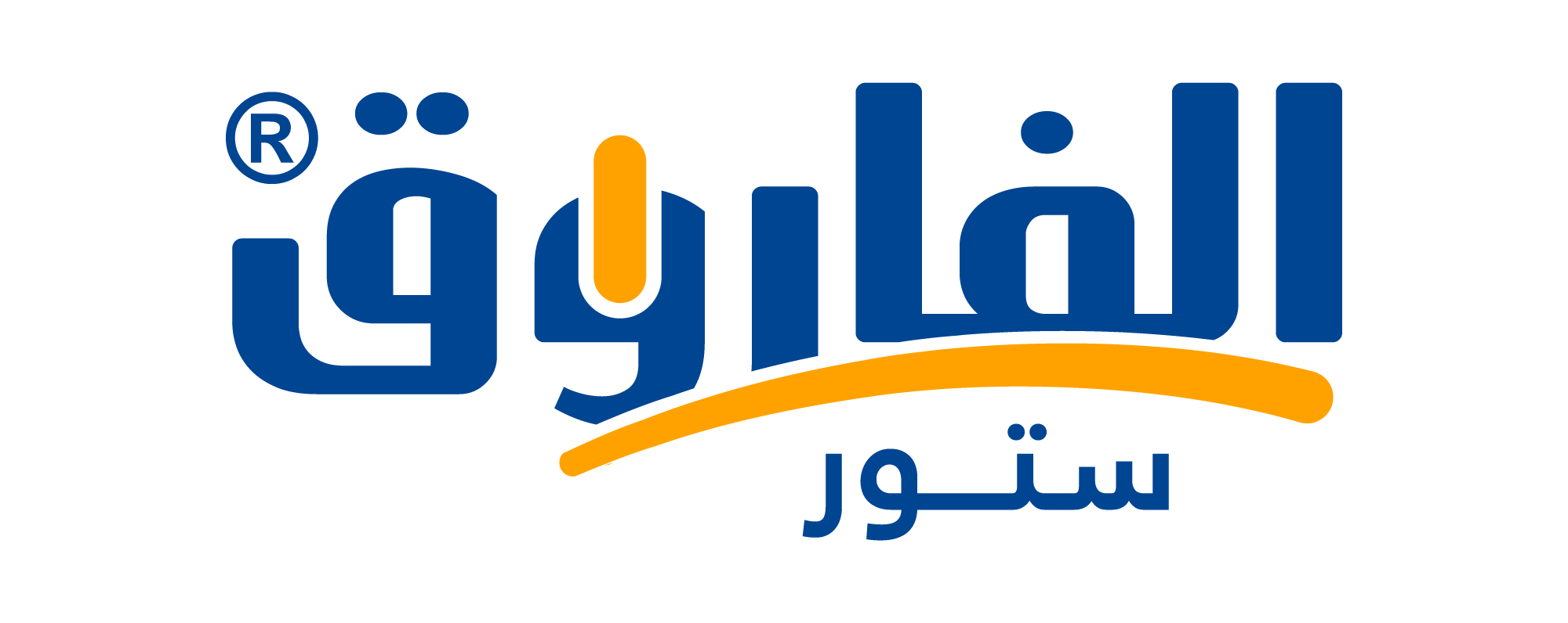 الفاروق ستور